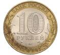 Монета 10 рублей 2016 года ММД «Российская Федерация — Иркутская область» (Артикул K11-94595)
