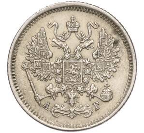 10 копеек 1890 года СПБ АГ — Фото №2