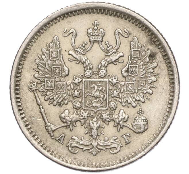 Монета 10 копеек 1890 года СПБ АГ (Артикул: K11-94825) — Фото №2