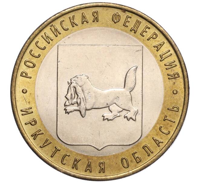 Монета 10 рублей 2016 года ММД «Российская Федерация — Иркутская область» (Артикул K11-94946)