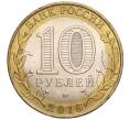 Монета 10 рублей 2016 года ММД «Российская Федерация — Иркутская область» (Артикул K11-94946)