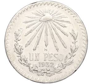 1 песо 1932 года Мексика