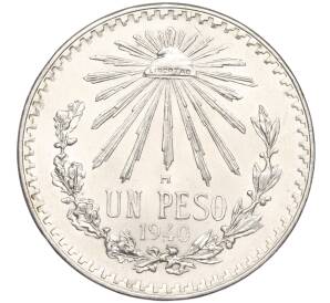 1 песо 1940 года Мексика
