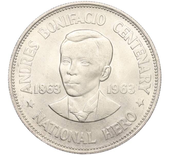 Монета 1 песо 1963 года Филиппины «100 лет со дня рождения Андреса Бонифачо» (Артикул M2-65133)