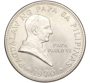 1 песо 1970 года Филиппины «Визит Папы Павла VI»