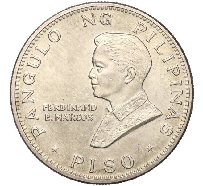 Монета 1 песо 1970 года Филиппины «Визит Папы Павла VI» (Артикул M2-65134)