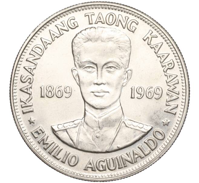 Монета 1 песо 1969 года Филиппины «100 лет со дня рождения Эмилио Агинальдо» (Артикул M2-65136)