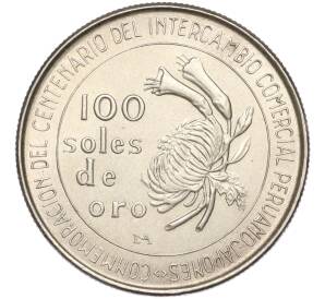 100 солей 1973 года Перу «100 лет торговым отношениям с Японием»