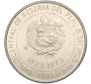 100 солей 1973 года Перу «100 лет торговым отношениям с Японием»