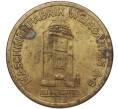 Медаль (жетон) Германия «Машиностроительный завод Weingarten»