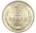 Монета 1 рубль 1964 года (Артикул M1-53744)