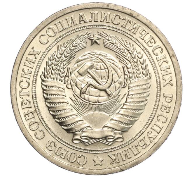 Монета 1 рубль 1964 года (Артикул M1-53744)