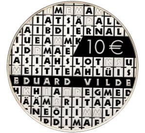 10 евро 2015 года Эстония «150 лет со дня рождения Эдуарда Вильде»