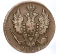 Монета 1 копейка 1829 года ЕМ ИК (Артикул K27-83909)