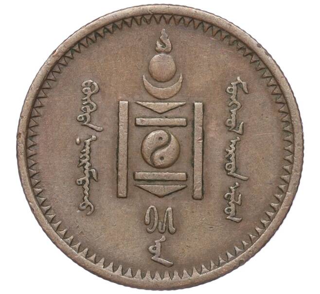 Монета 2 мунгу 1925 года Монголия (Артикул K27-83918)