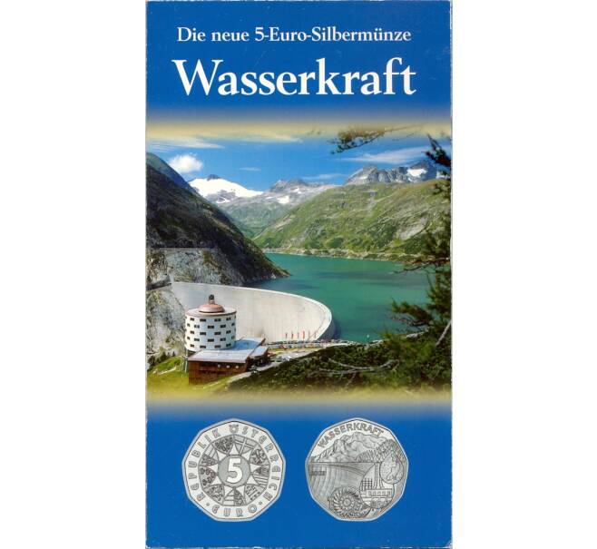 Монета 5 евро 2003 года Австрия «Гидроэлектростанция» (Артикул: M2-65374)