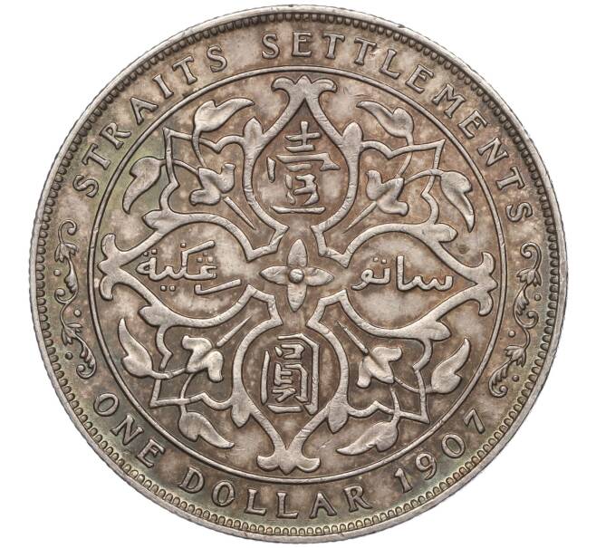 Монета 1 доллар 1907 года Стрейтс Сетлментс (Артикул: K11-94983) — Фото №1