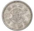 Монета 10 фэней 1941 года Маньчжоу-Го (Артикул K11-94989)
