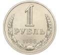 Монета 1 рубль 1988 года (Артикул: K11-94991) — Фото №1