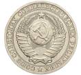 Монета 1 рубль 1988 года (Артикул: K11-94991) — Фото №2
