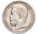 Монета 50 копеек 1907 года (ЭБ) (Артикул: K11-94995) — Фото №2