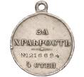 Медаль «За храбрость» 4 степени Николай II (Артикул K11-94996)