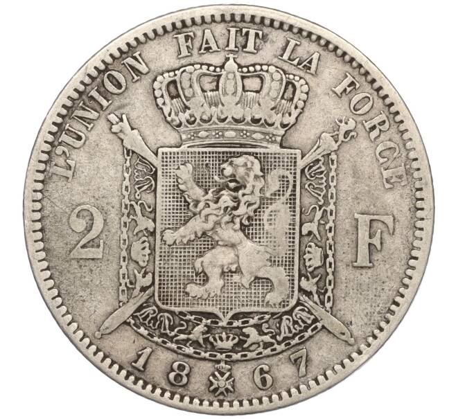 Монета 2 франка 1867 года Бельгия (Артикул: K11-95023) — Фото №1
