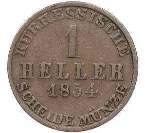 1 геллер 1854 года Гессен-Кассель — Фото №1