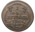 Монета 1/4 стюбера 1765 года Кельн (Артикул: K11-95072) — Фото №1