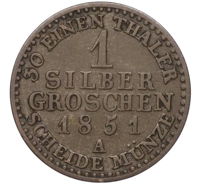 Монета 1 серебряный грош 1851 года А Пруссия (Артикул: K11-95085) — Фото №1