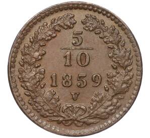 5/10 крейцера 1859 года V Австрия — Фото №1