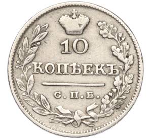 10 копеек 1827 года СПБ НГ — Фото №2