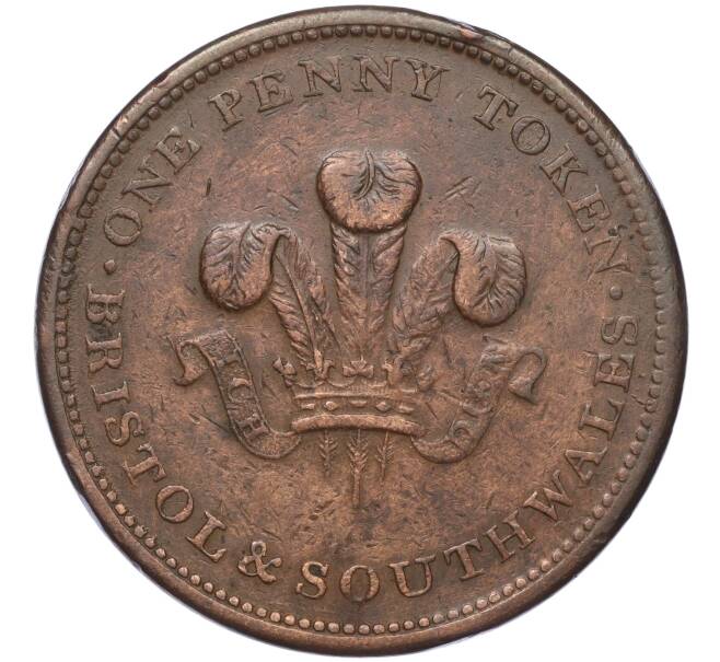 Монета Токен 1 пенни 1811 года Великобритания (Бристоль и Южный Уэльс) (Артикул: K11-95099) — Фото №2