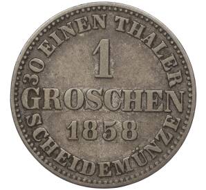 1 грош 1858 года Ганновер — Фото №1
