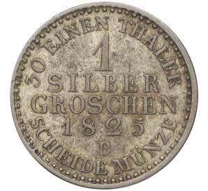 1 серебряный грош 1825 года D Пруссия — Фото №1