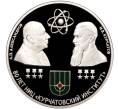 Монета 3 рубля 2023 года СПМД «80 лет национальному исследовательскому центру Курчатовский институт» (Артикул M1-53778)