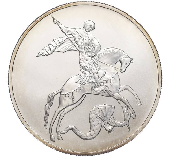 Монета 3 рубля 2009 года СПМД «Георгий Победоносец» (Артикул M1-53784)