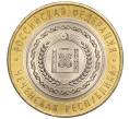Монета 10 рублей 2010 года СПМД «Российская Федерация — Чеченская республика» (Артикул M1-53803)