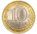 Монета 10 рублей 2010 года СПМД «Российская Федерация — Чеченская республика» (Артикул M1-53803)