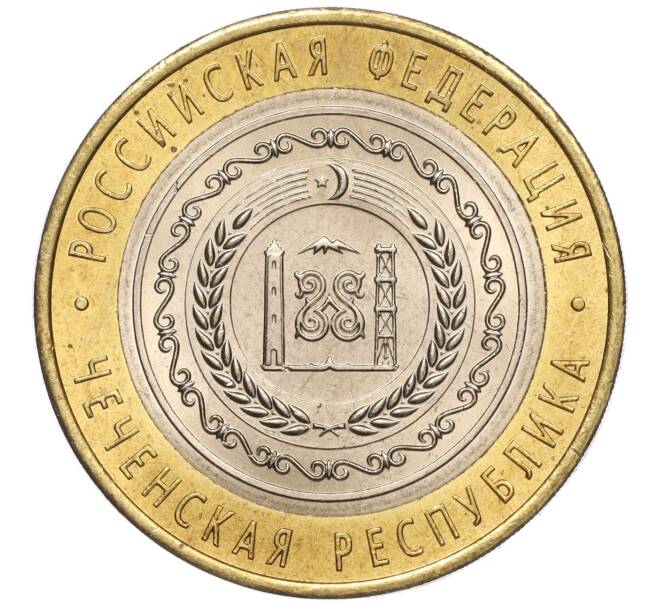 Монета 10 рублей 2010 года СПМД «Российская Федерация — Чеченская республика» (Артикул M1-53804)