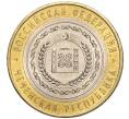 Монета 10 рублей 2010 года СПМД «Российская Федерация — Чеченская республика» (Артикул M1-53807)