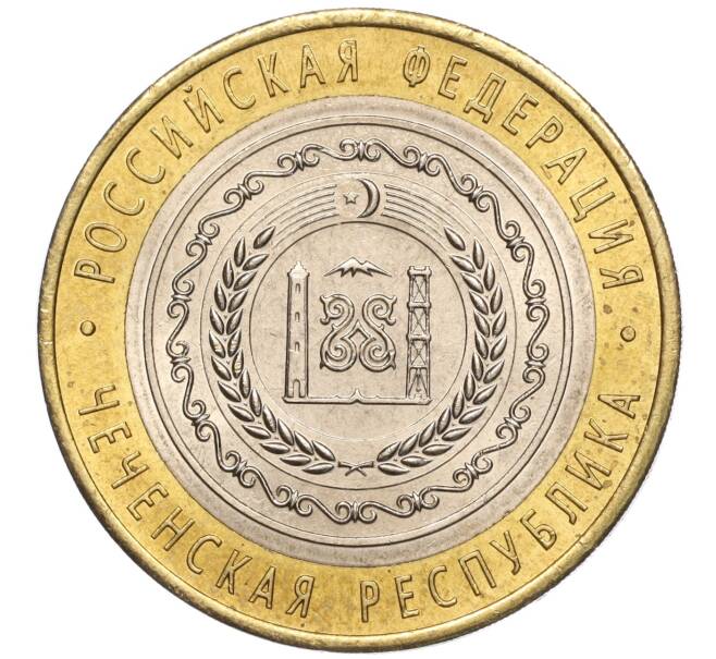 Монета 10 рублей 2010 года СПМД «Российская Федерация — Чеченская республика» (Артикул M1-53807)