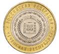 Монета 10 рублей 2010 года СПМД «Российская Федерация — Чеченская республика» (Артикул M1-53808)