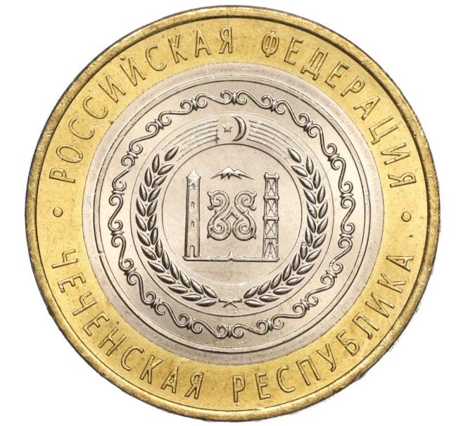 Монета 10 рублей 2010 года СПМД «Российская Федерация — Чеченская республика» (Артикул M1-53813)