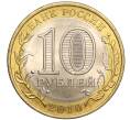 Монета 10 рублей 2010 года СПМД «Российская Федерация — Чеченская республика» (Артикул M1-53815)