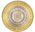 Монета 10 рублей 2010 года СПМД «Российская Федерация — Чеченская республика» (Артикул M1-53816)
