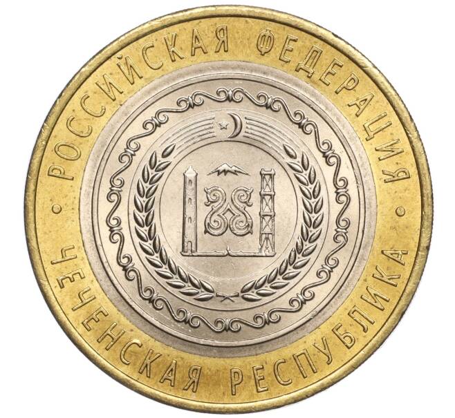 Монета 10 рублей 2010 года СПМД «Российская Федерация — Чеченская республика» (Артикул M1-53818)
