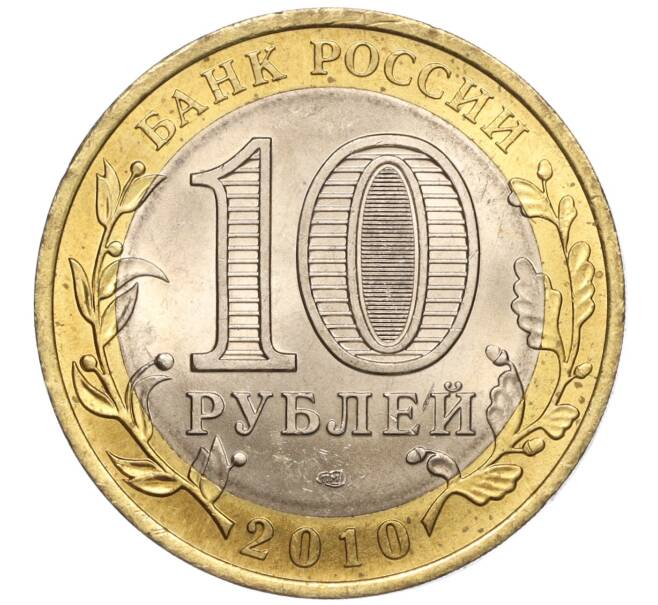 Монета 10 рублей 2010 года СПМД «Российская Федерация — Чеченская республика» (Артикул M1-53818)