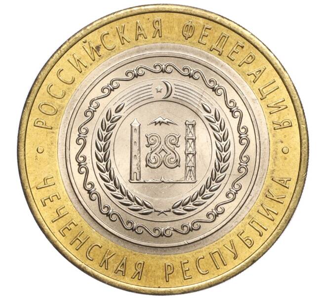 Монета 10 рублей 2010 года СПМД «Российская Федерация — Чеченская республика» (Артикул M1-53821)