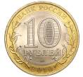 Монета 10 рублей 2010 года СПМД «Российская Федерация — Чеченская республика» (Артикул M1-53821)